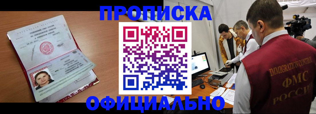 прописка для школы в Невьянске