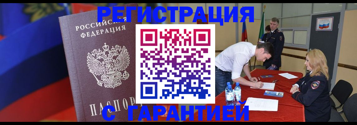 временная прописка в Невьянске