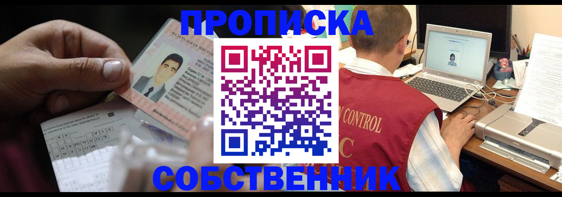 прописка ребенка в Невьянске