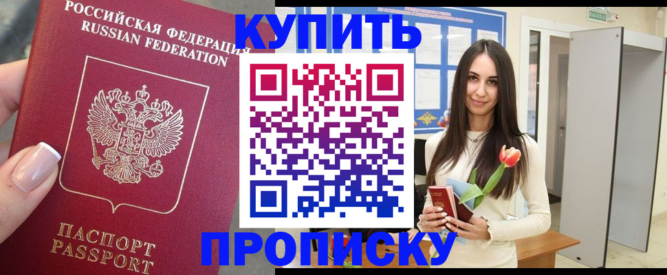 прописка регистрация в Невьянске