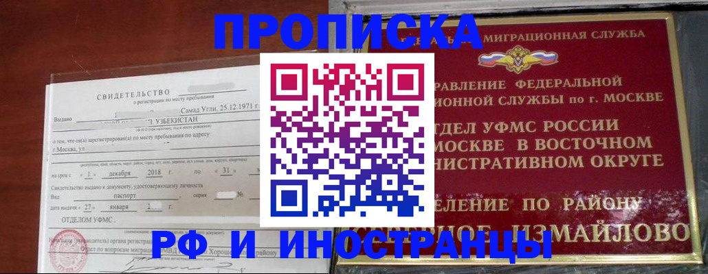 временная регистрация недорого в Невьянске