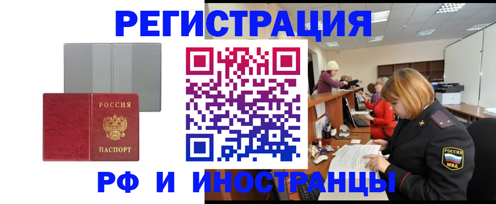 прописка для военкомата в Невьянске