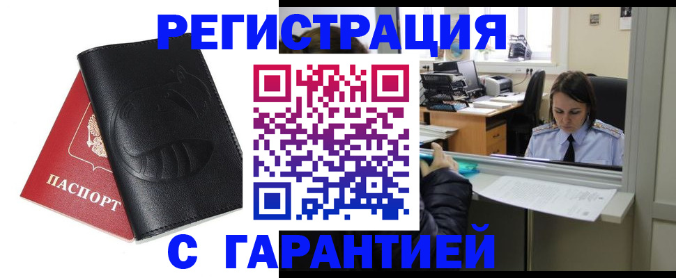 прописка штамп в Невьянске