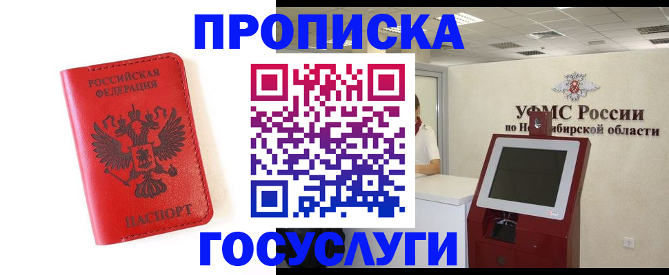 прописка гарантия в Невьянске