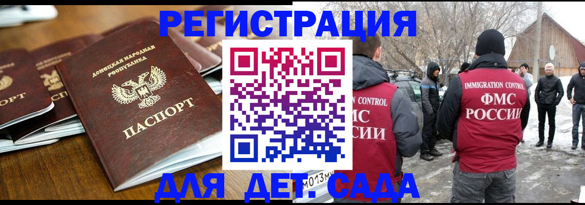 прописка ребенка в Невьянске