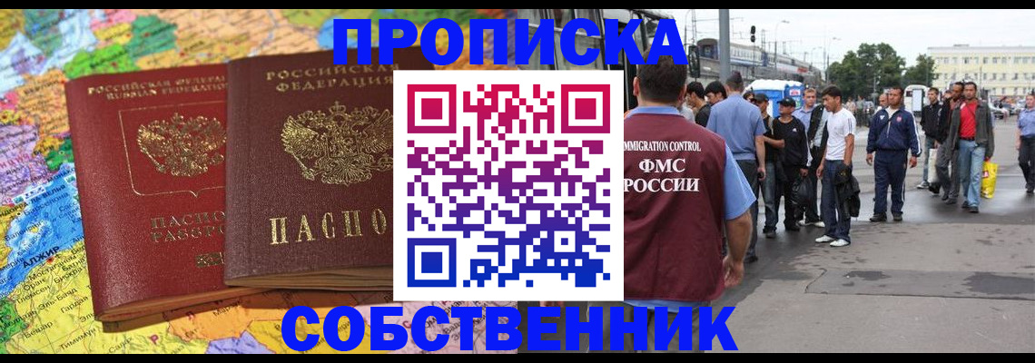 временная регистрация законно в Невьянске